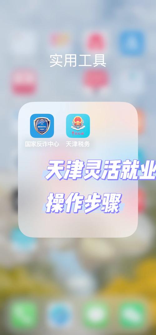 天津灵活就业缴费指南:轻松搞定!