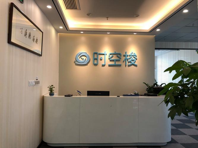 代表人邵海芳,公司经营范围包括:计算机软件系统的技术开发,技术咨询